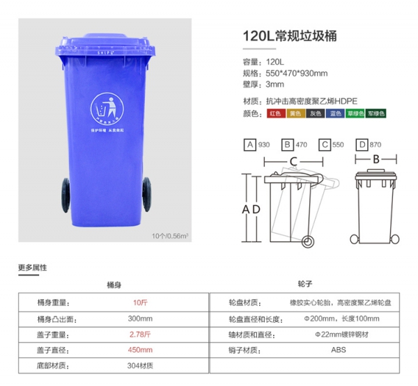 120L物業(yè)環(huán)保垃圾桶