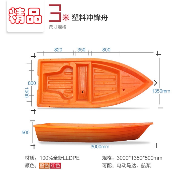 云南3米雙層塑料沖鋒舟