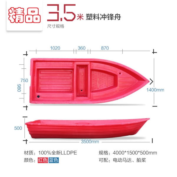 3.5米塑料船沖鋒舟