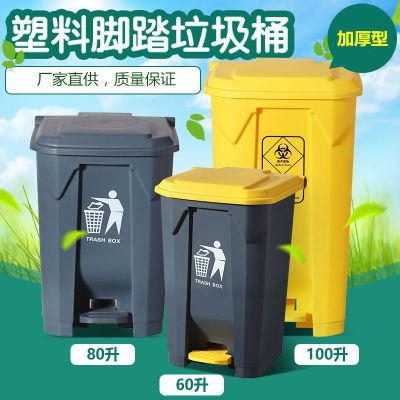 貴陽80L塑料腳踏垃圾桶