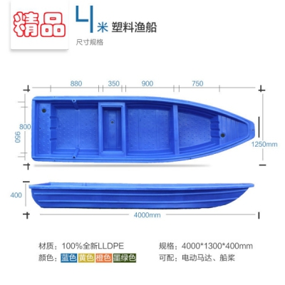 4米塑料游覽清淤船